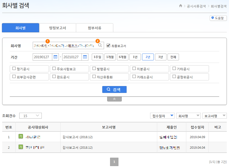 회사별검색(회사별) 캡쳐