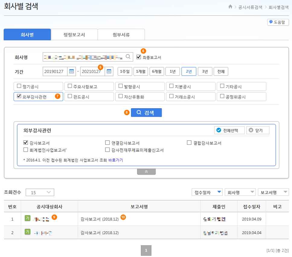 회사별검색(회사별) 캡쳐