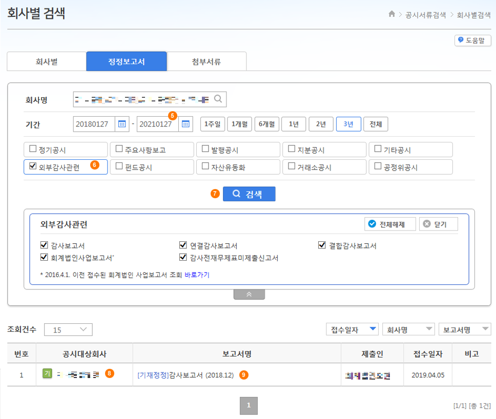 회사별검색(회사별) 캡쳐