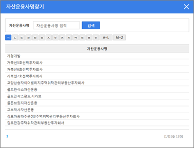 펀드공시상세검색 캡쳐