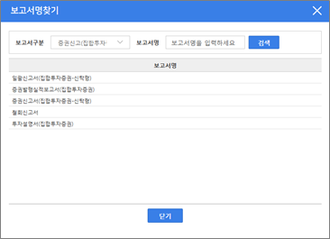 펀드공시상세검색 캡쳐