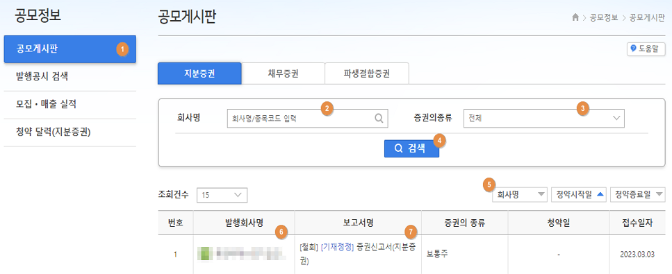 공모게시판 캡쳐